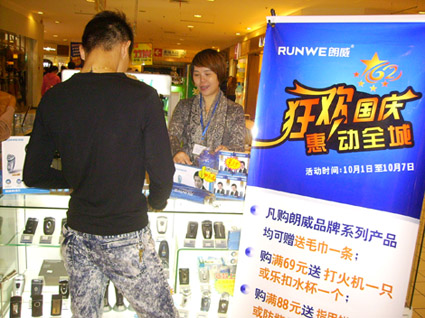 狂歡國慶，惠動全城